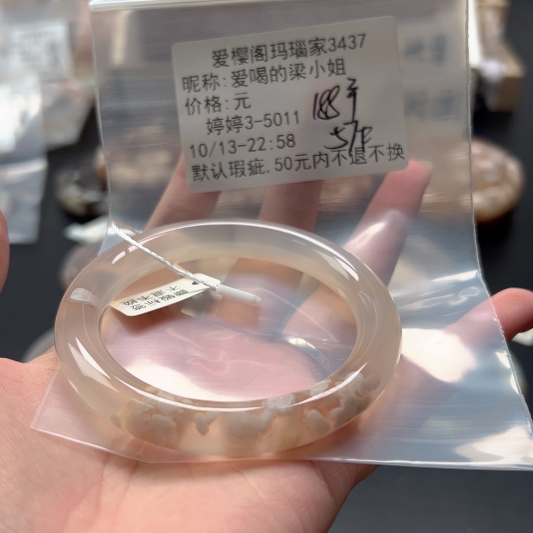 手镯玛瑙/玉髓未镶嵌爱****姐