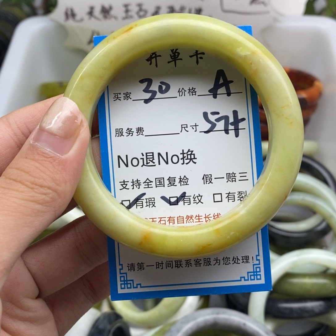 蛇纹石玉未镶嵌手镯