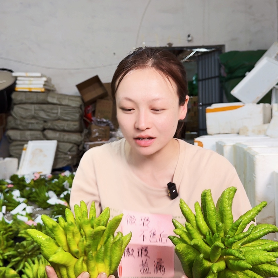 丸****云南佛手微瑕不售后