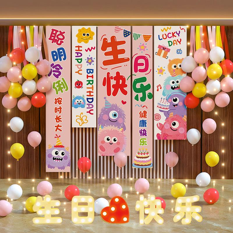 生日快乐仪式感小女孩周岁布置儿童派对家庭场景装饰氛围气球挂布