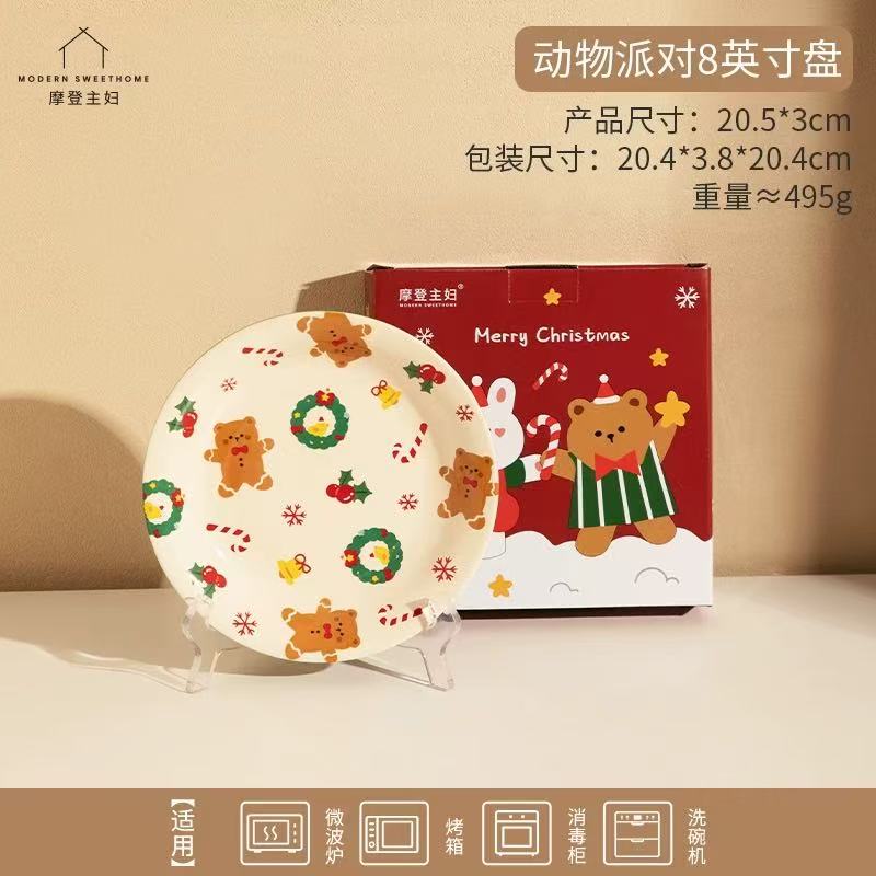 摩登主妇圣诞动物派对8英寸盘
