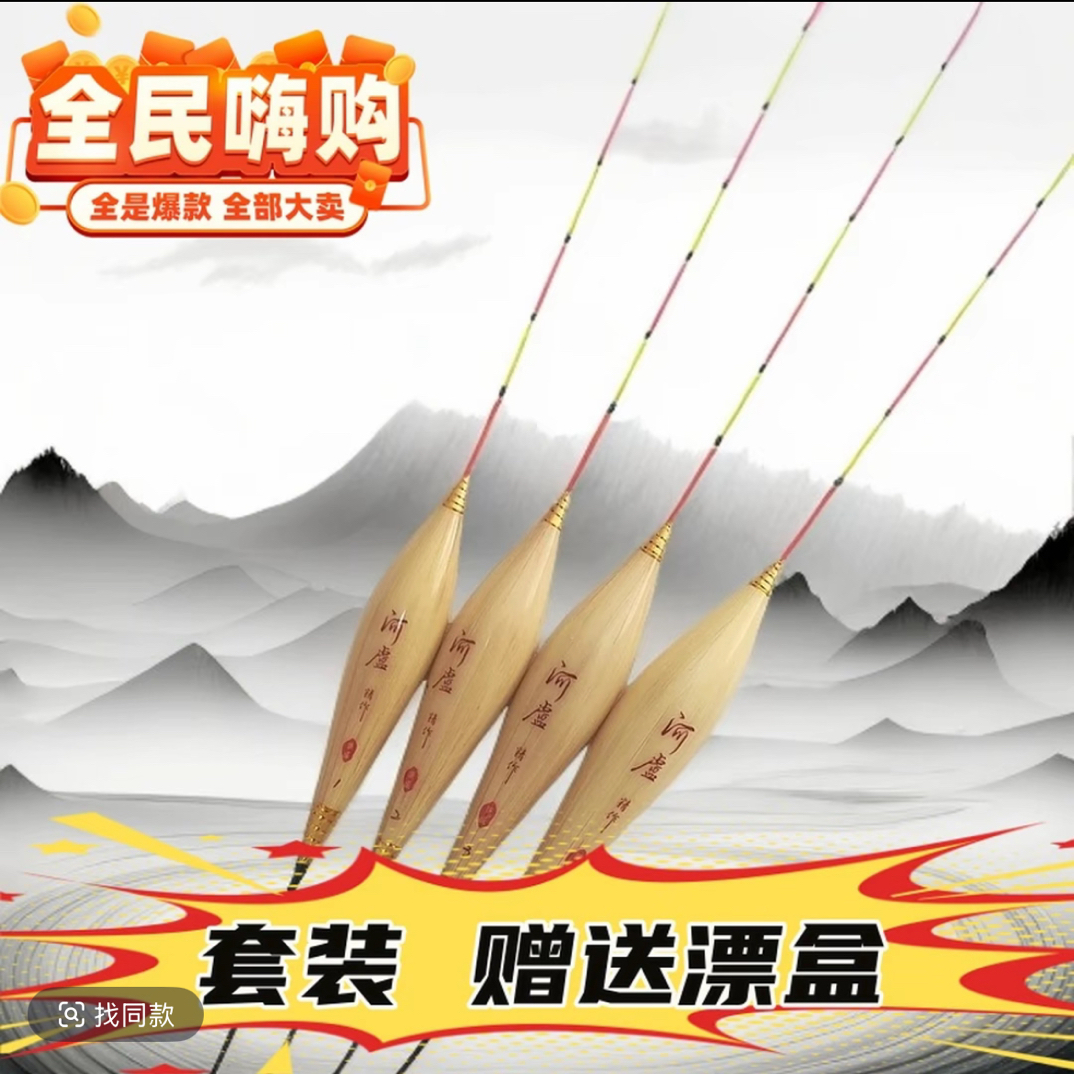 《直播专享 套装 1-4号4支装》送漂筒