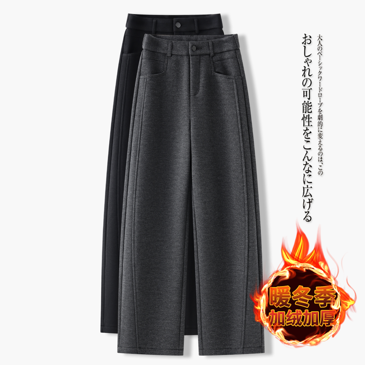 巨帛秋冬季加绒加厚羊毛呢弯裤女士休闲款保暖软糯直筒长裤百搭