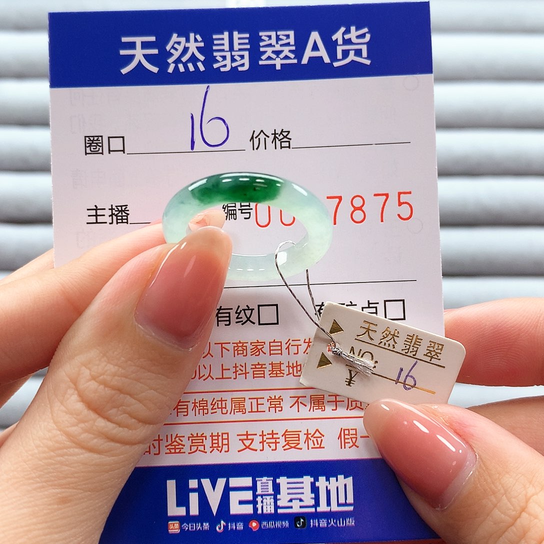 翡翠戒指未镶嵌可*青翡翠