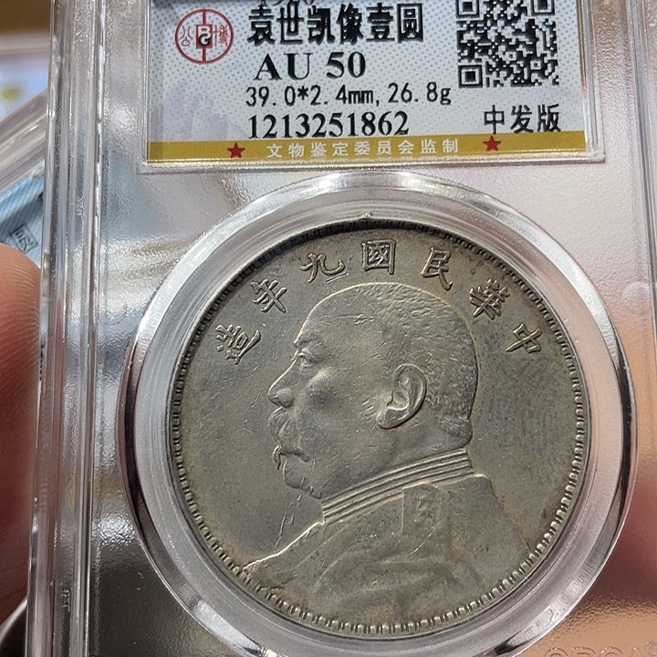 银包真包老九中1862