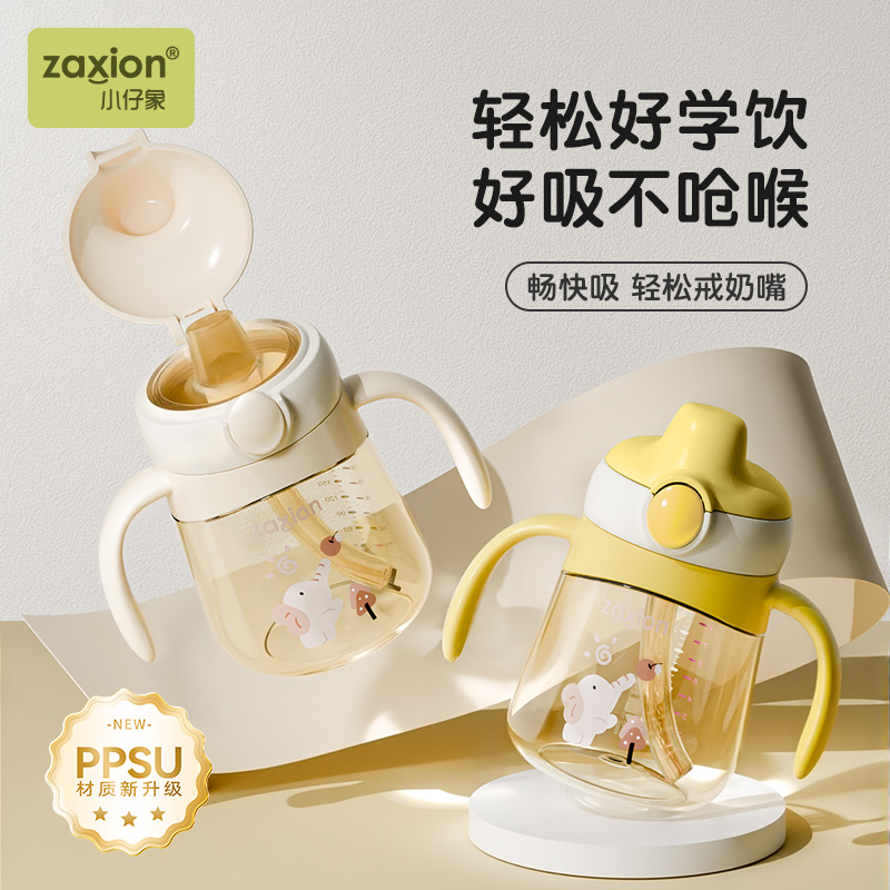婴幼儿PPSU鸭嘴杯宝宝学饮杯家用宝宝喝水杯吸管杯防呛宝宝水杯