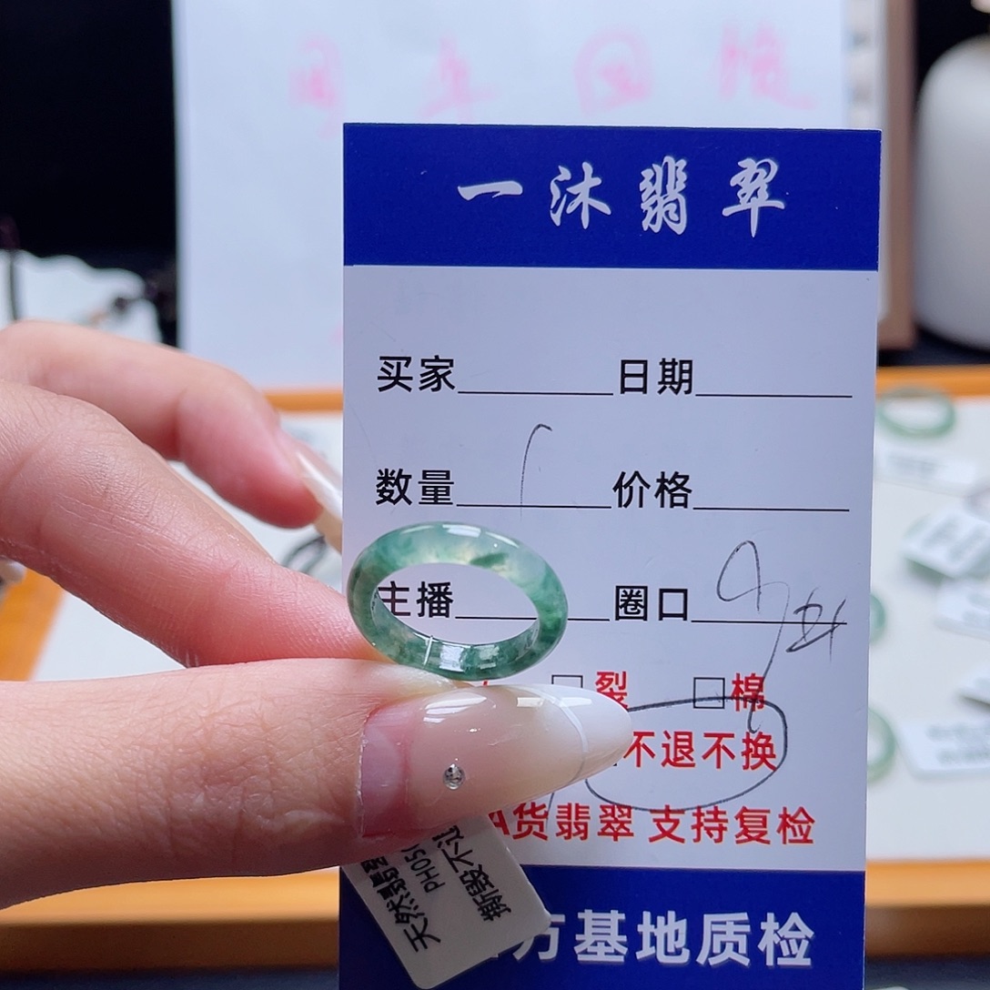 未镶嵌戒指翡翠买断