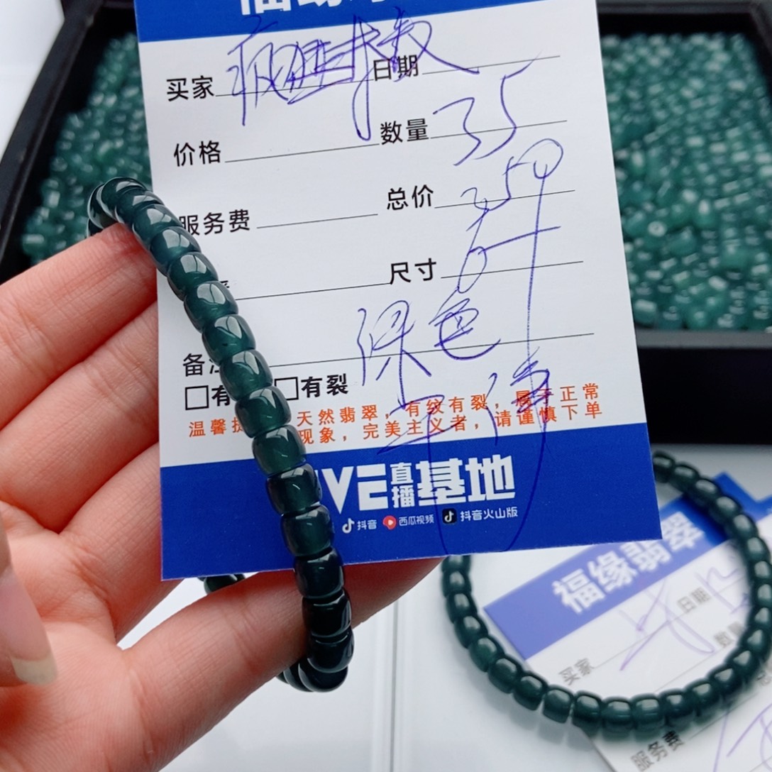 疯***ⁿ翡翠未镶嵌手链多样性散珠35颗深