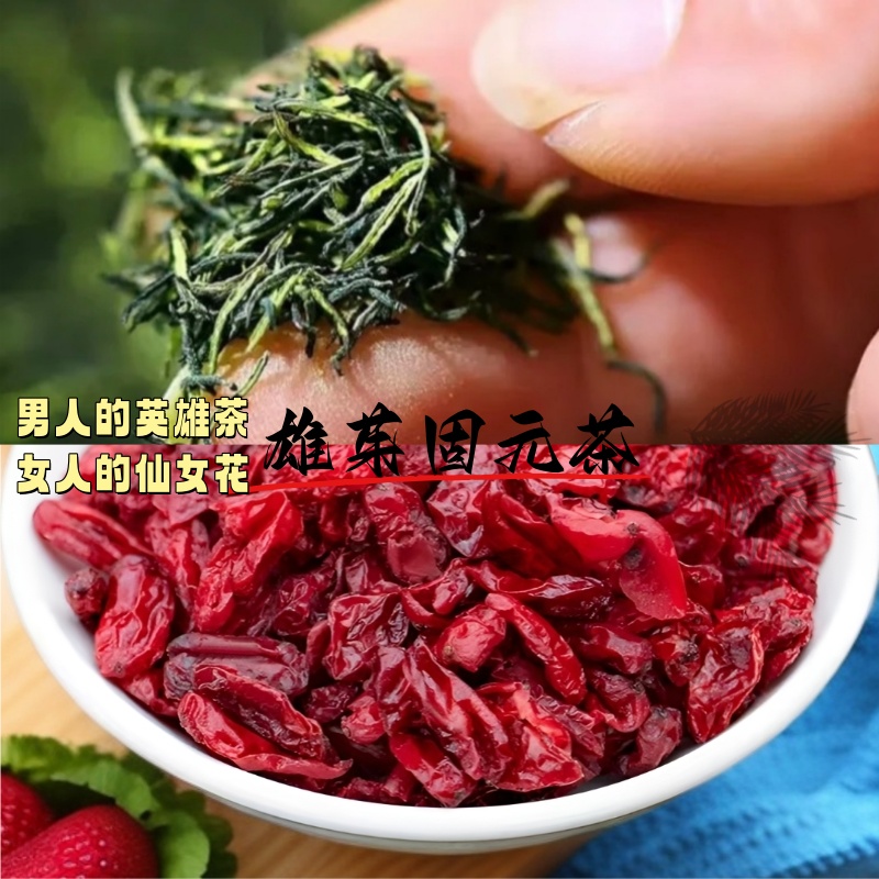 雄茱固元茶~杜仲雄花+山茱萸可泡水