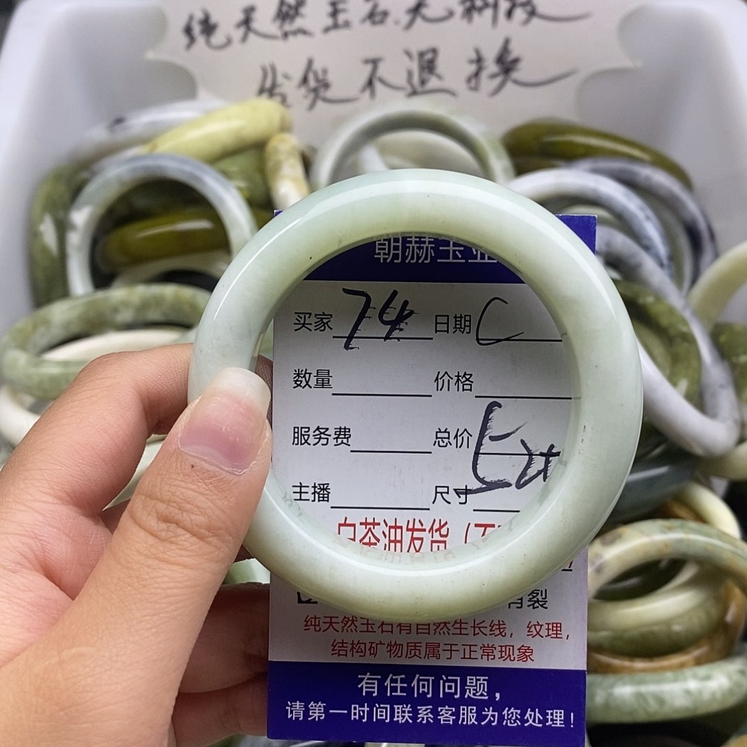蛇纹石玉未镶嵌手镯