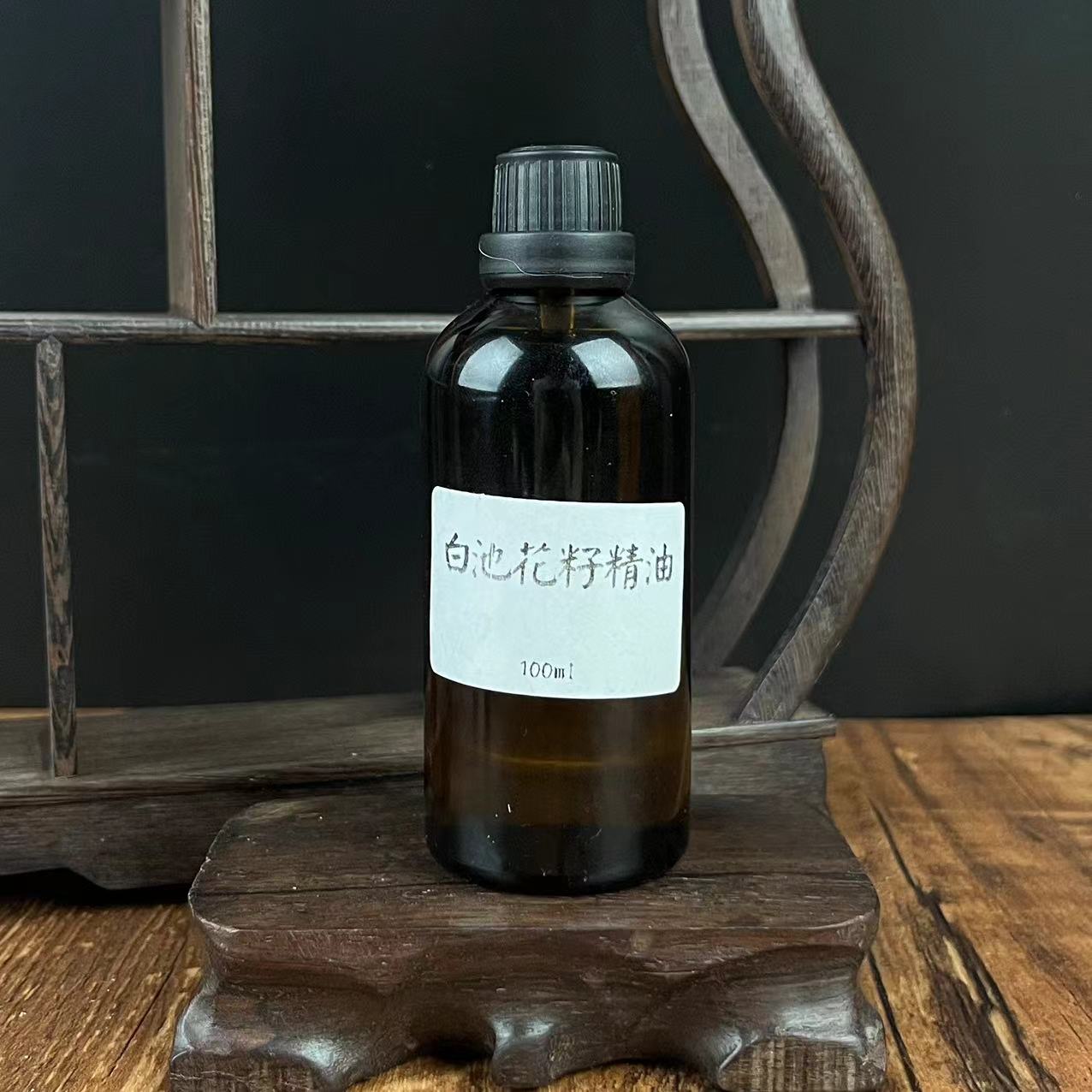 白池花基底油100ml