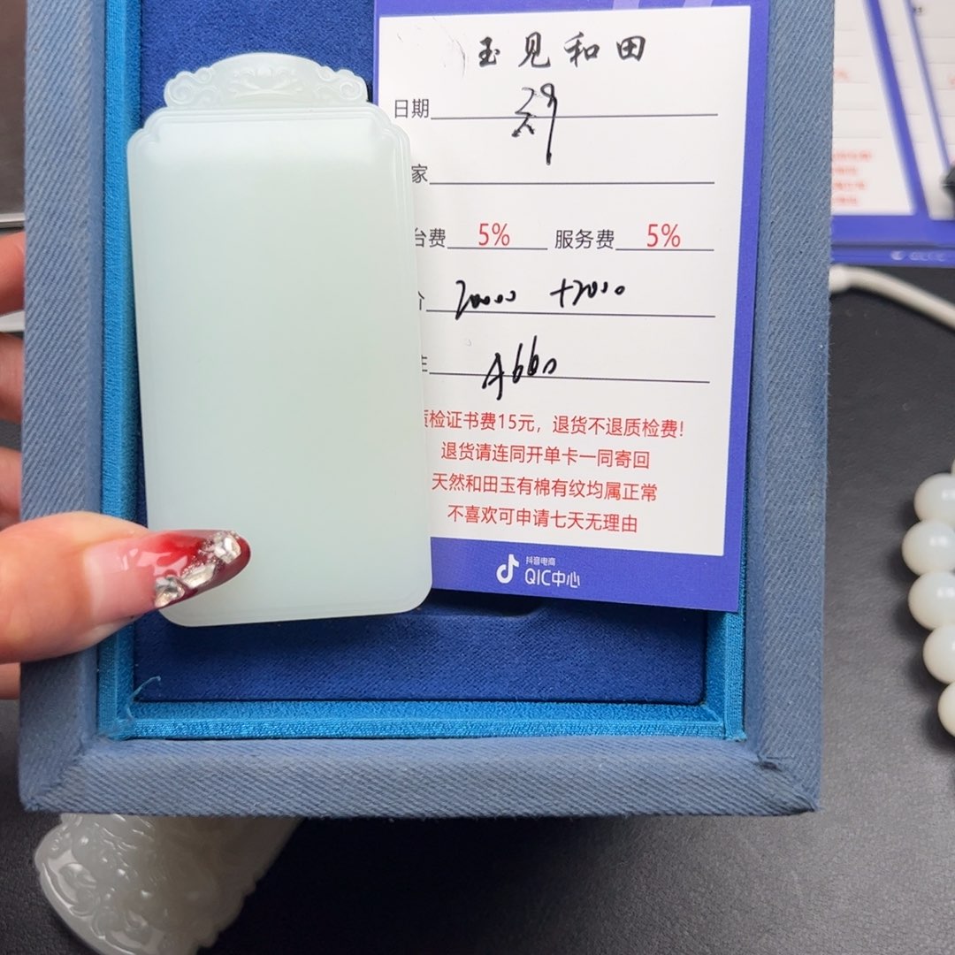 和田玉颈饰未镶嵌大**成