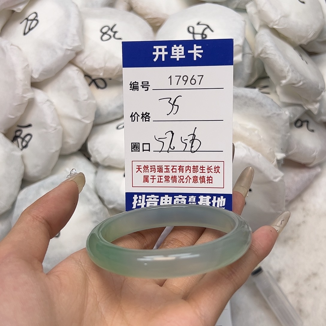 玛瑙/玉髓手镯未镶嵌967