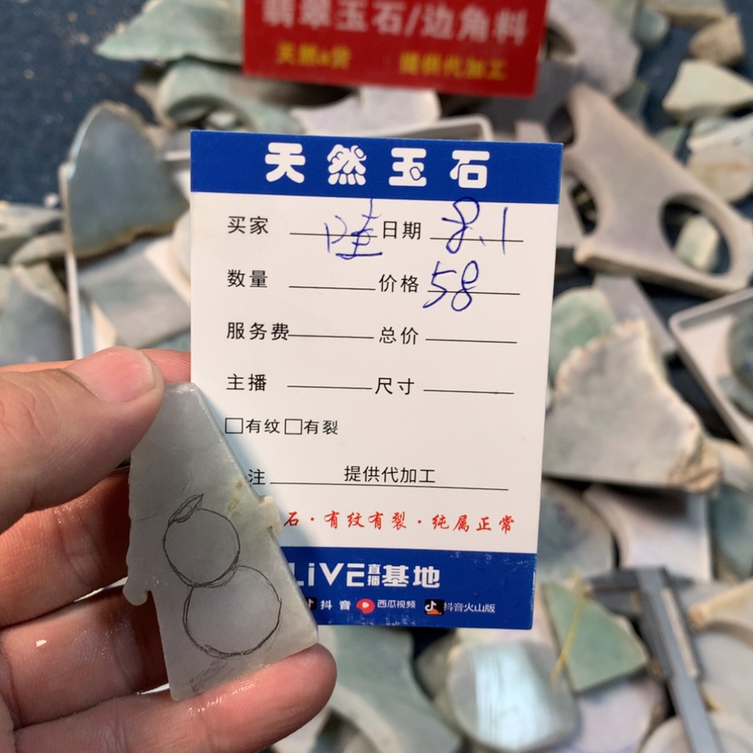 翡翠裸石哇**.天然缅甸翡翠