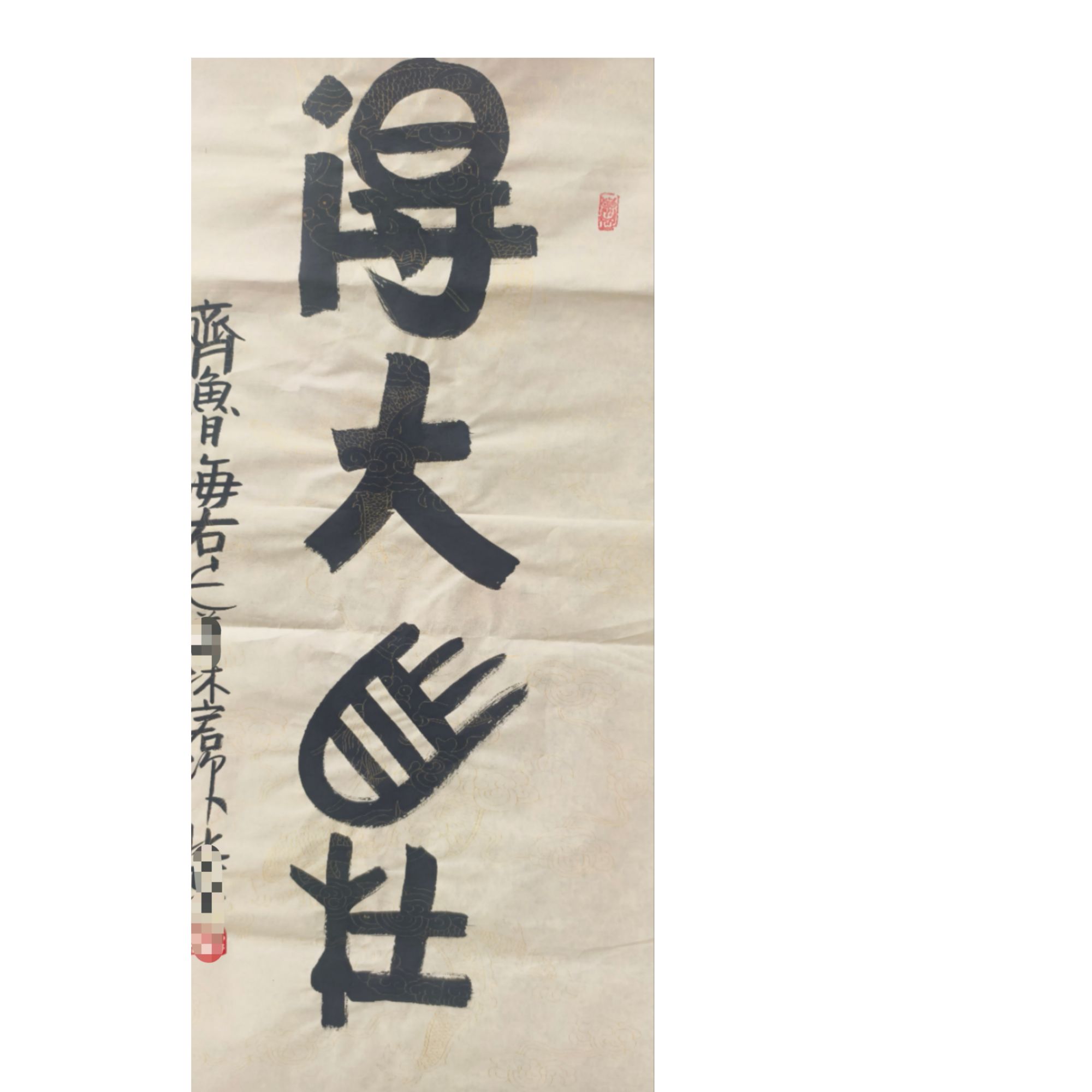 韩 书法画心 100 50 4.5平尺