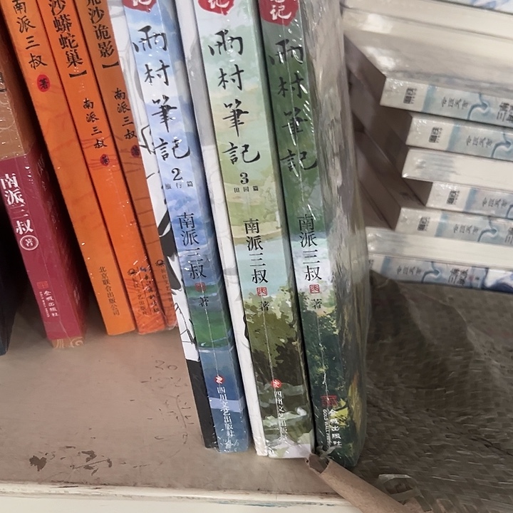 驯鹿毛雨村笔记新书推荐