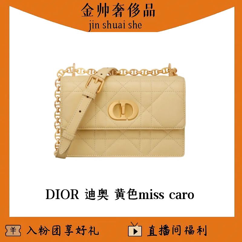 99新 DIOR/迪奥 黄色/miss/caro/单肩包/B4952