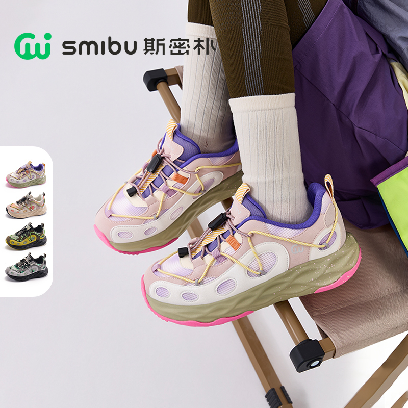 SMIBU童鞋儿童运动鞋2026春季新款儿童户外鞋跑步鞋男童鞋子踏青