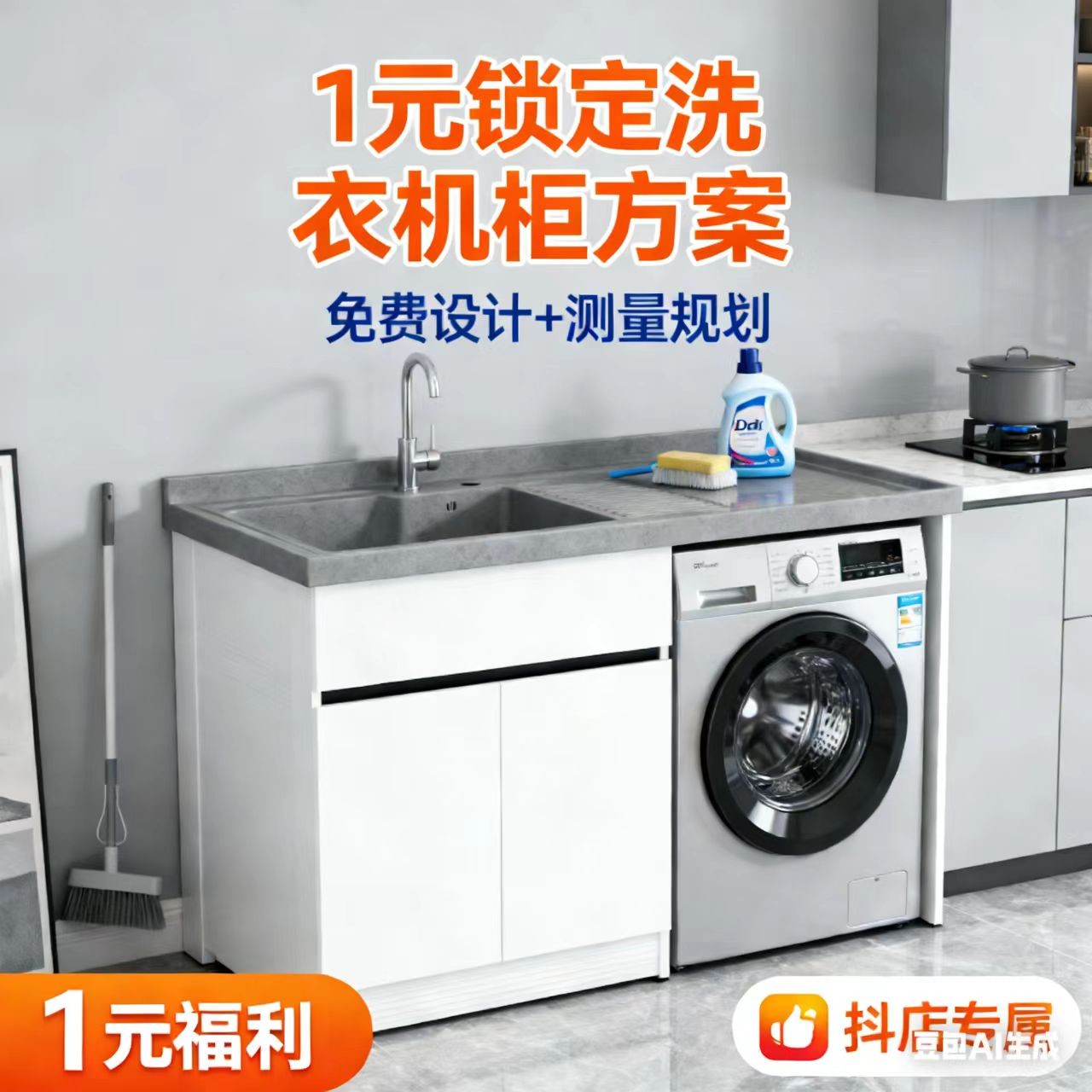 一元享，3D＋抵50元现金＋水电位设计