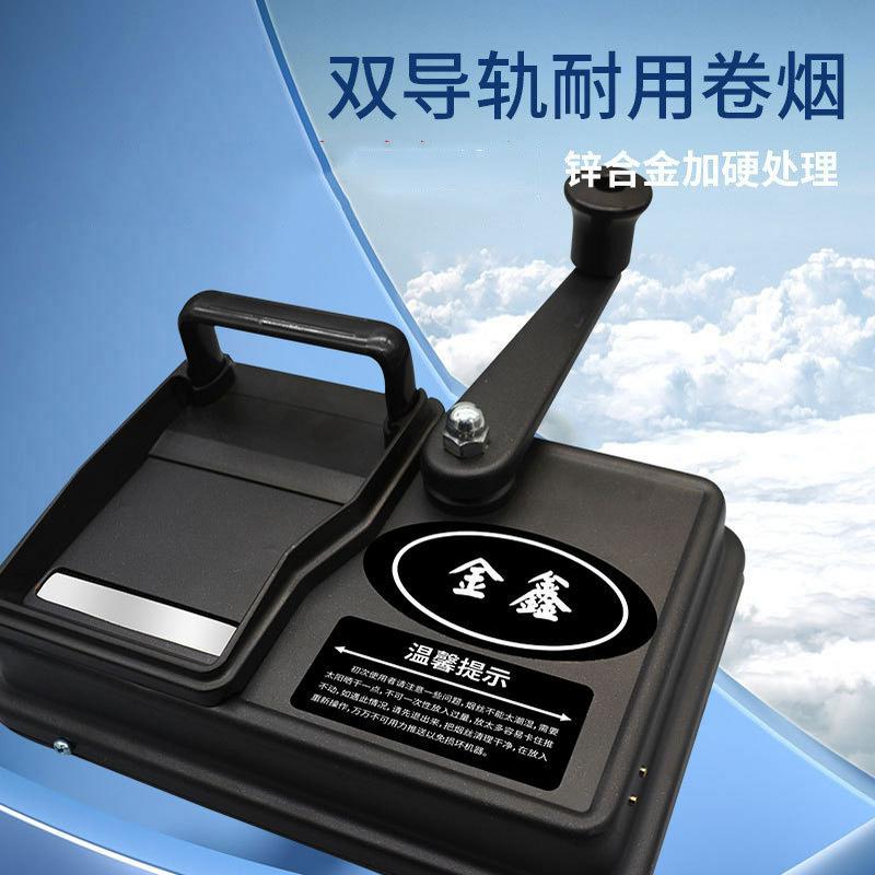 新品家用手摇双导轨卷煙机6.5空管5.5煙管手动煙筒卷煙器商用