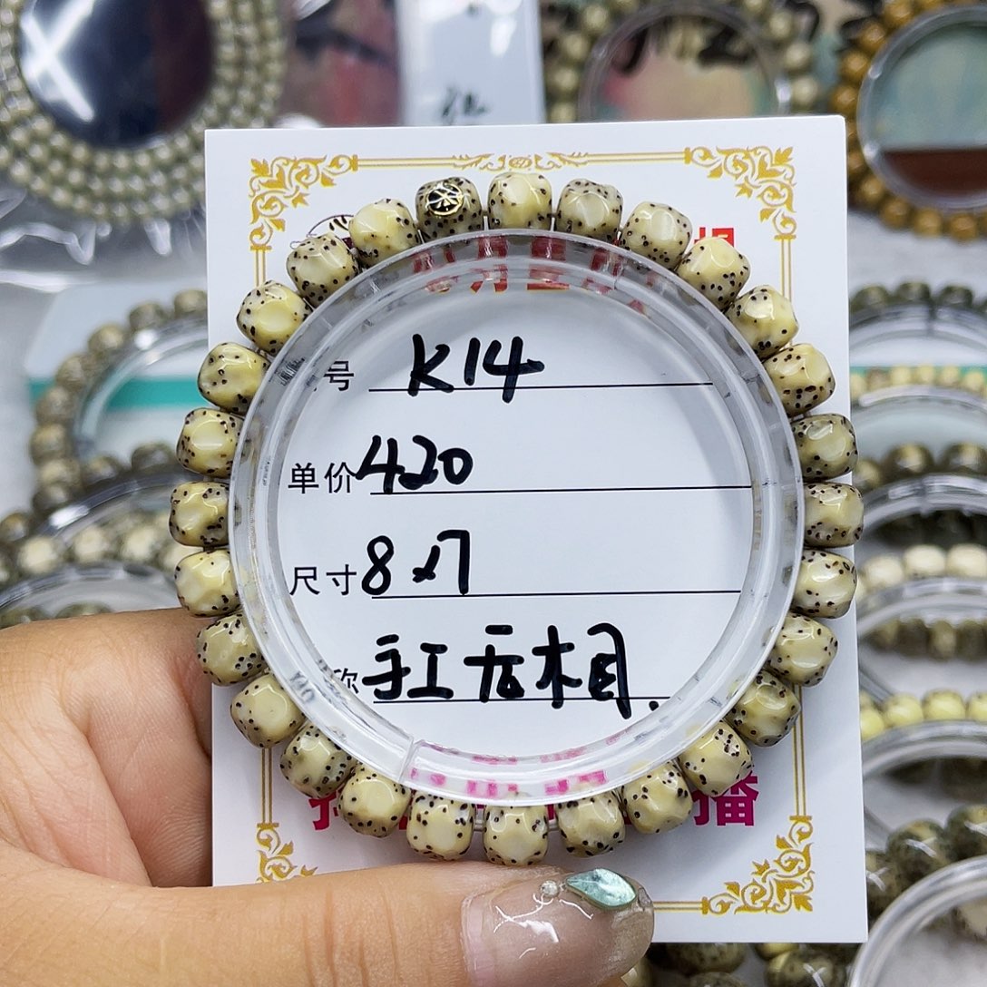 海南心月星月菩提k14