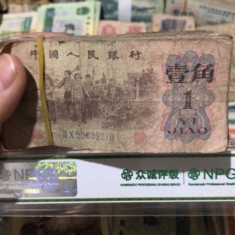 100张退市一角号码随机发货