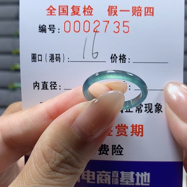 翡翠未镶嵌戒圈2725