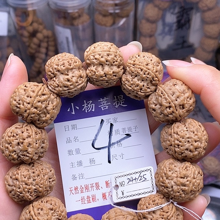 金刚菩提手串24.5龙王梅花