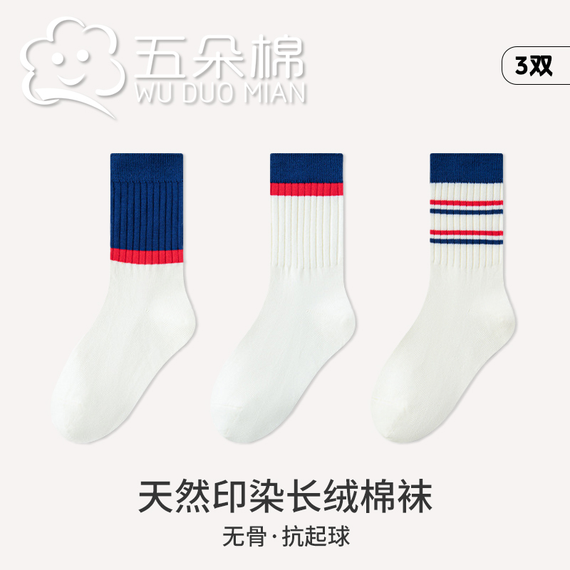 儿童袜子春秋拼色中筒袜精梳棉撞色双针休闲透气男童女童无骨袜子