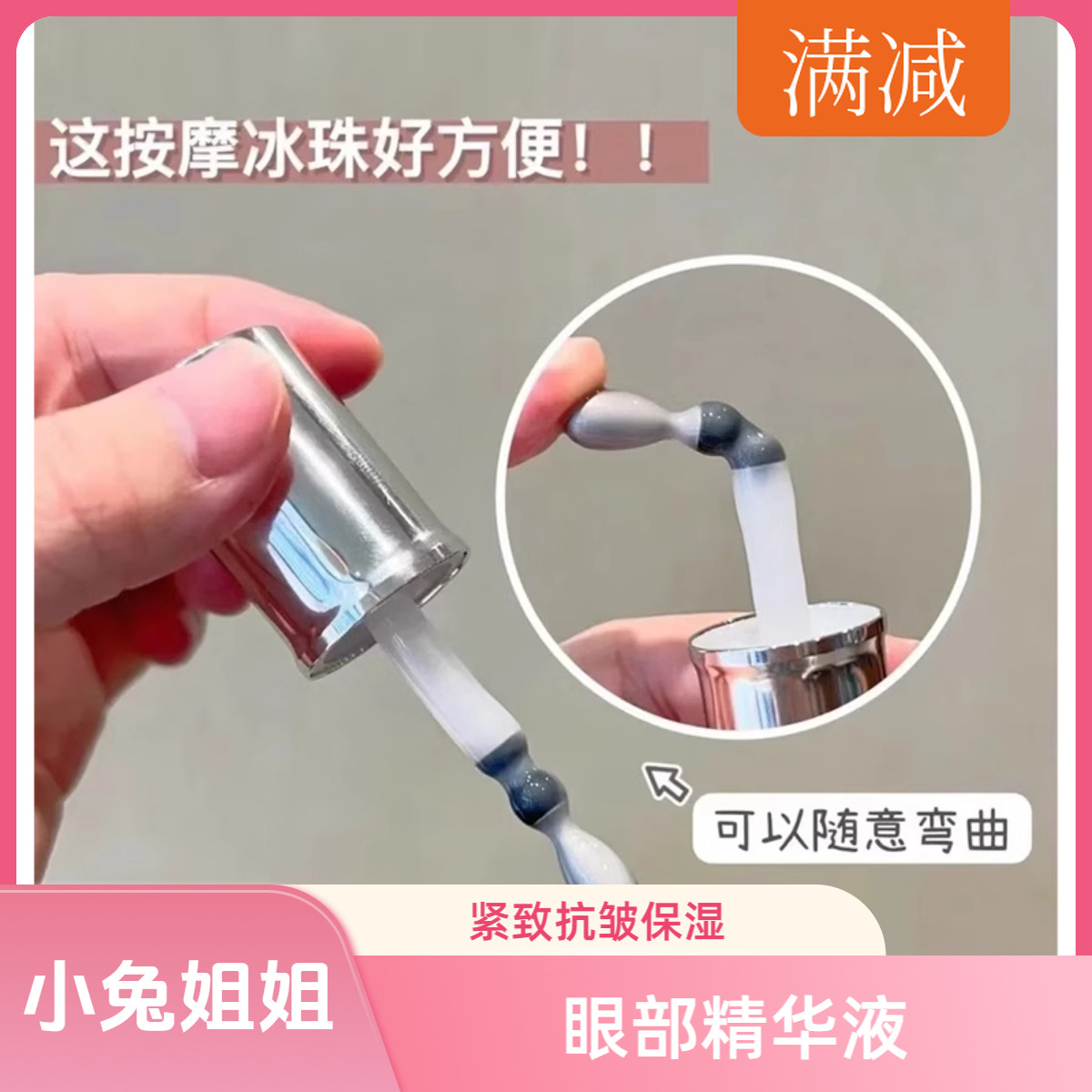 25年11月【主播推荐】K眼部精华液提拉紧致5ml