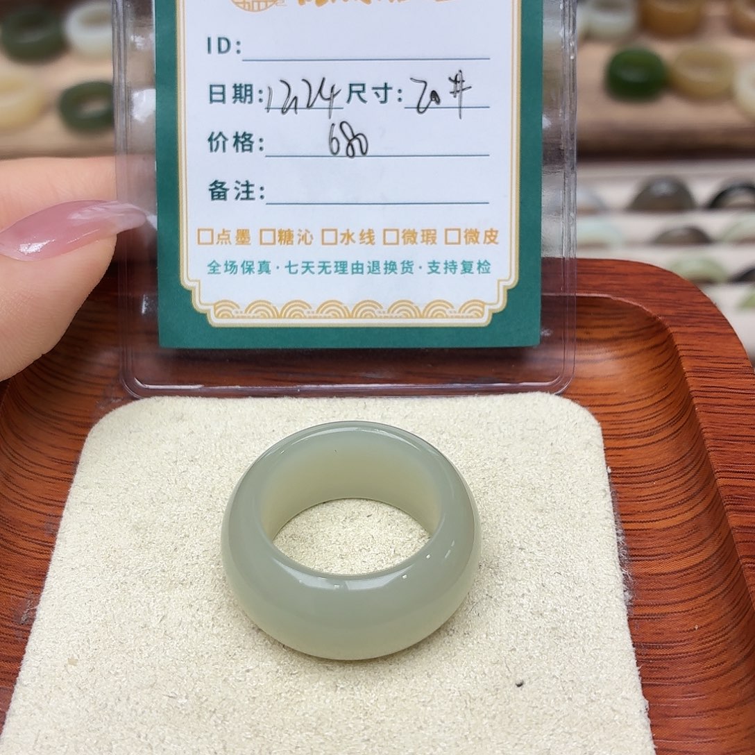 几***枝和田玉未镶嵌戒圈20号