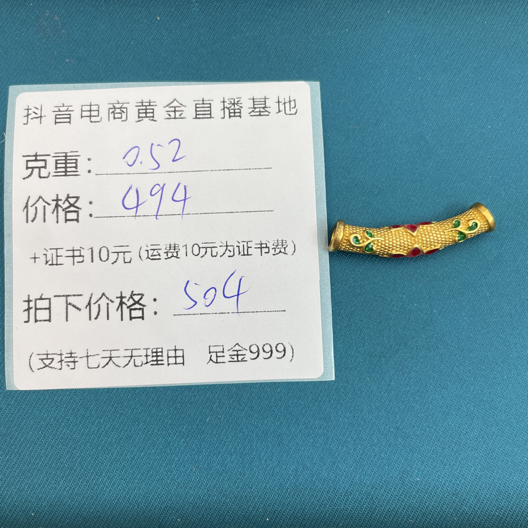 足金999 彩莲花弯管提溜（可选合金链子）