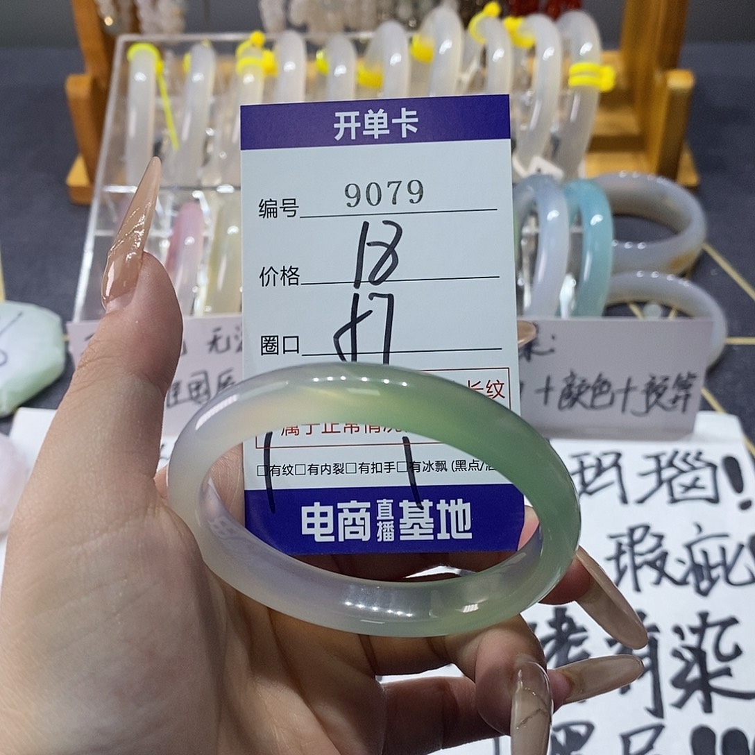 玛瑙/玉髓未镶嵌手镯9079