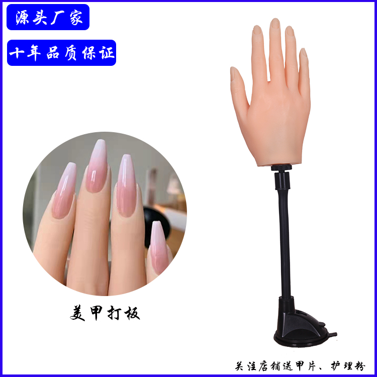美甲打版仿真铂金硅胶手模初学者练手工具饰品展示道具