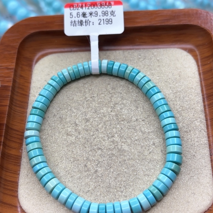 绿松石手串未镶嵌