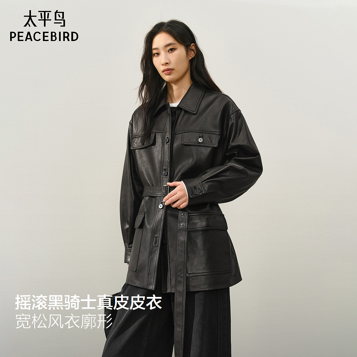 【商场同款】太平鸟摇滚黑骑士锋姿真皮皮衣廓形外套A1BDF411N