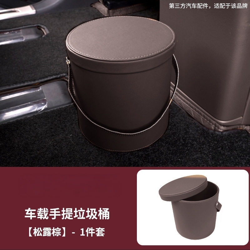 适用享界S9/S9T车载垃圾桶防水收纳桶储物箱车内收纳桶装饰用品
