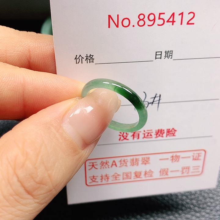 未镶嵌戒指翡翠水*13号