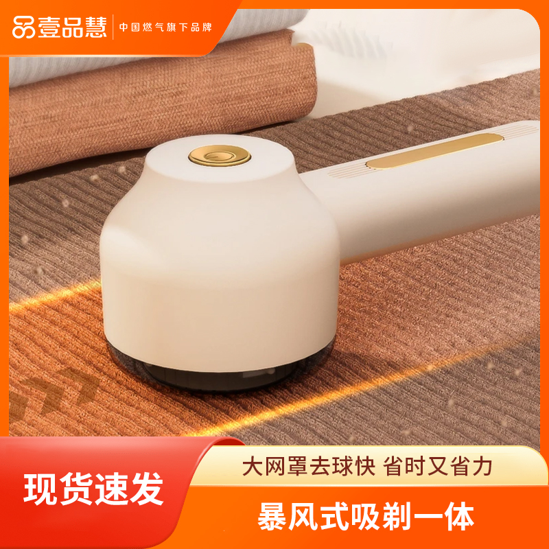 【中燃壹品慧】宿舍可用迷你毛球修剪器毛衣去球神器刮毛器