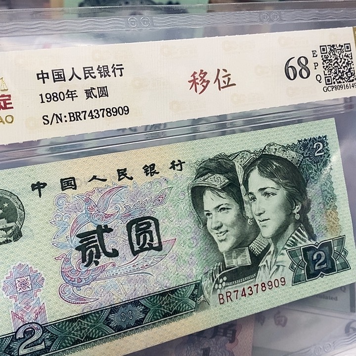 802移位74378909，，，，，