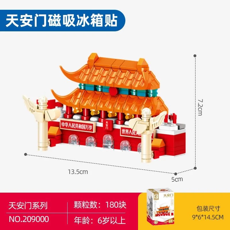 正版授权古建筑天安门积木模型磁吸冰箱贴精致摆件男女孩国庆礼物
