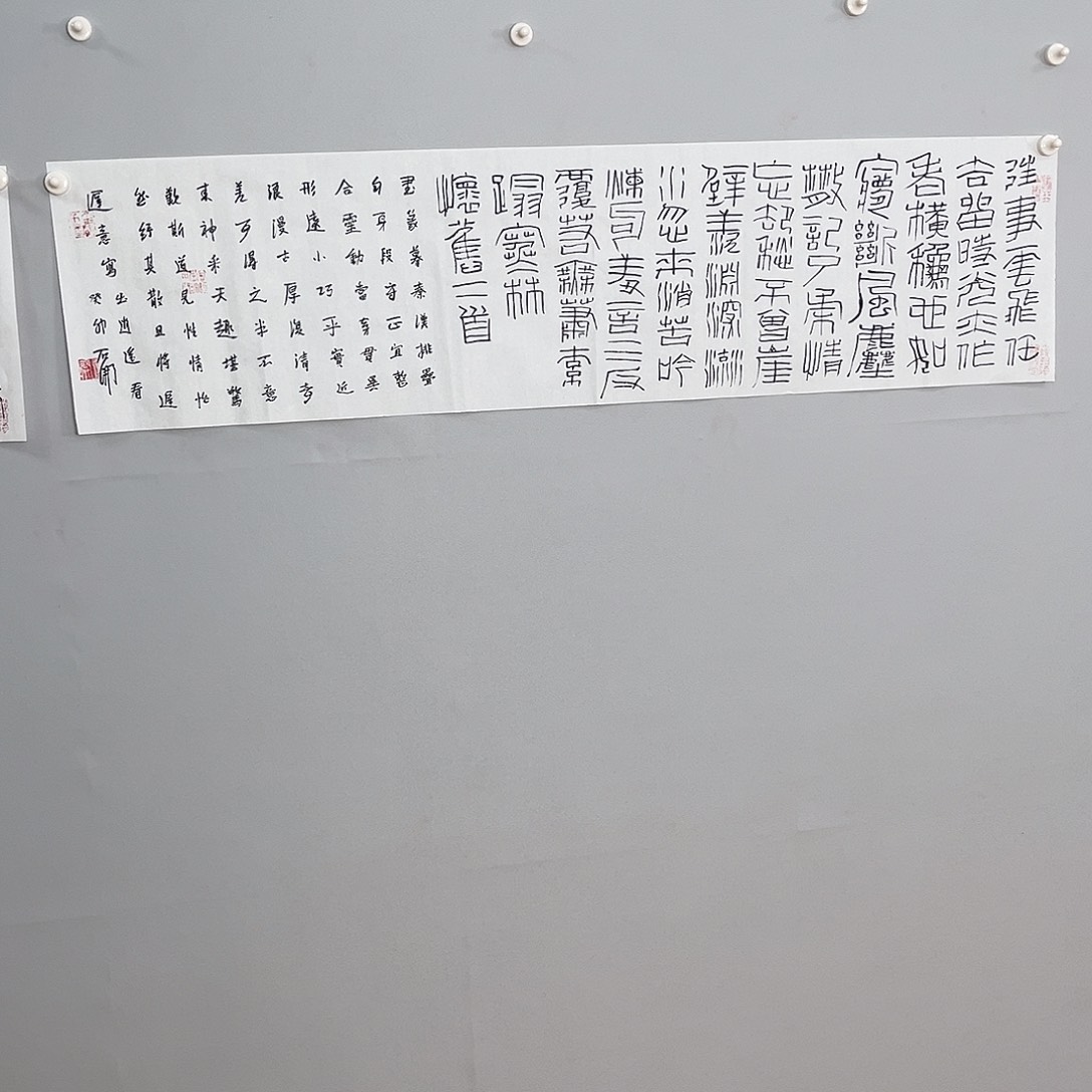 书法石老师书法作品