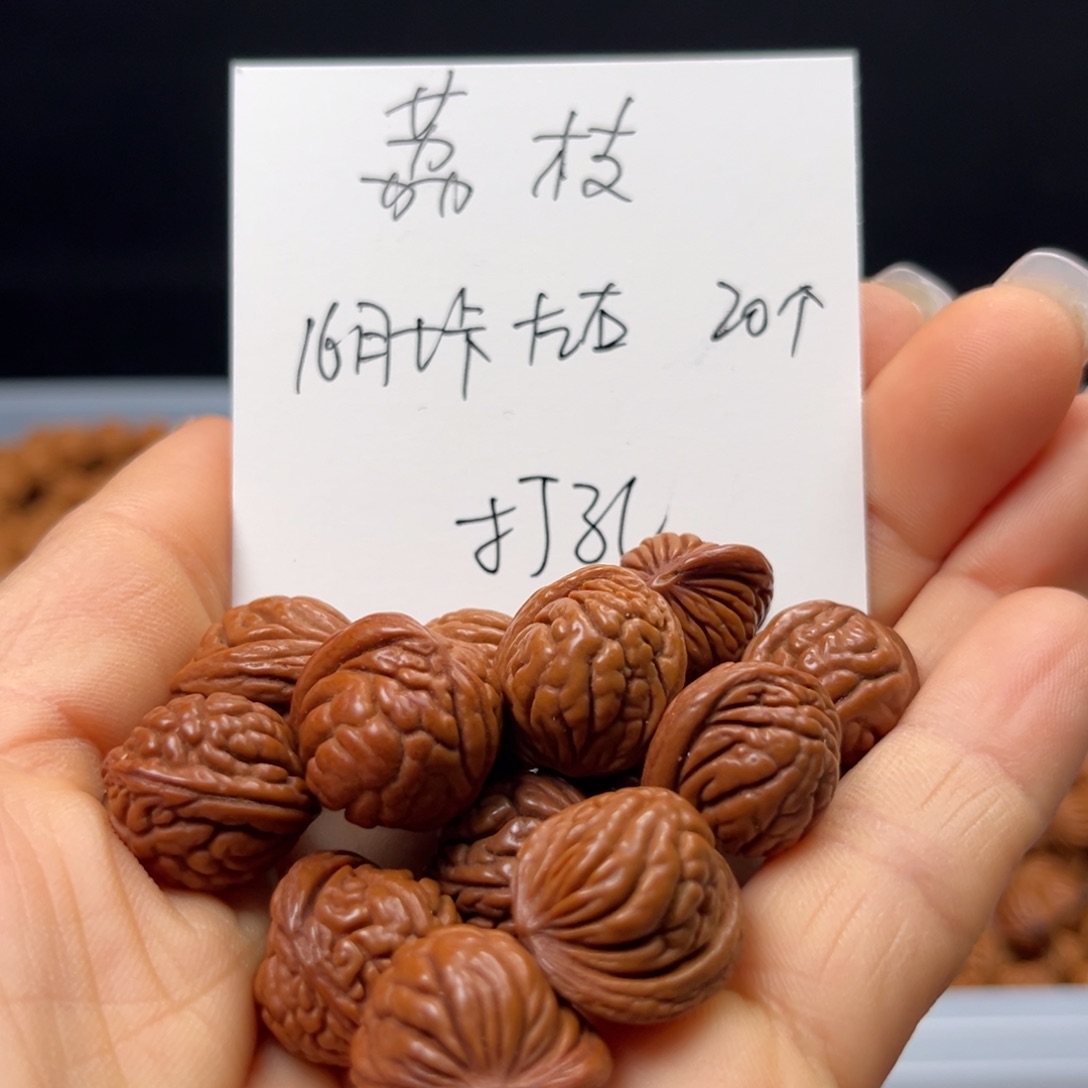 桃核吊坠荔枝纹肚卡16