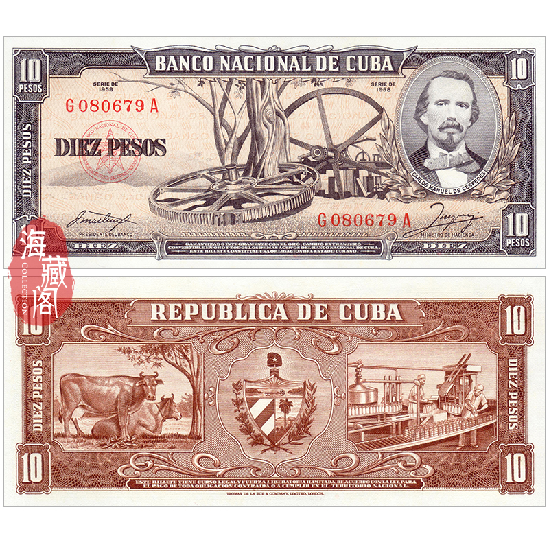 全新UNC 古巴10比索 1958年 美洲纸币外币 钱币收藏收集保真