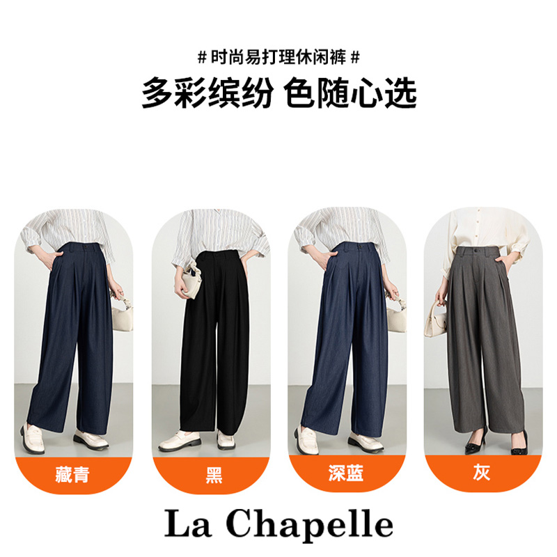 【拉夏贝尔】2025新款亮丝牛仔西装版型褶皱高腰阔腿裤25SS0021