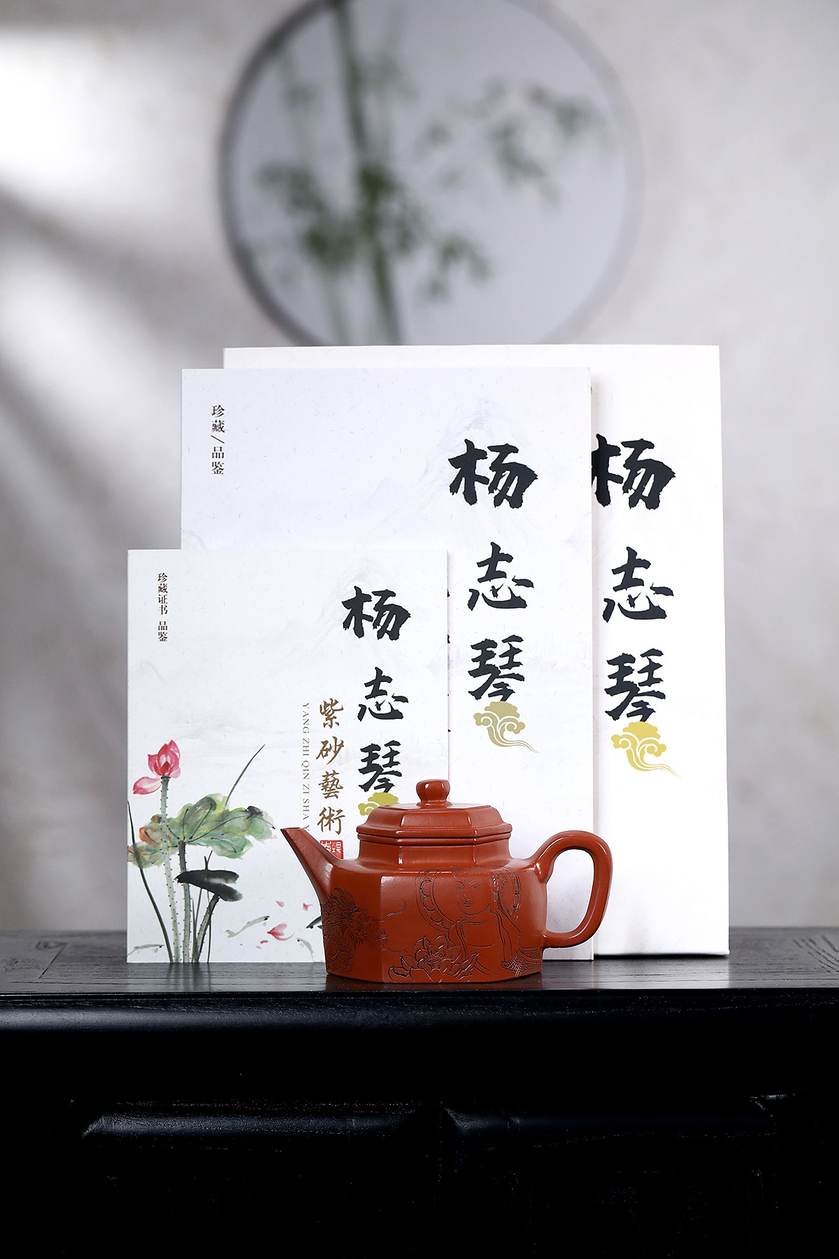 六方德钟 容量220 杨志琴朱泥 御龙观音 六方德钟