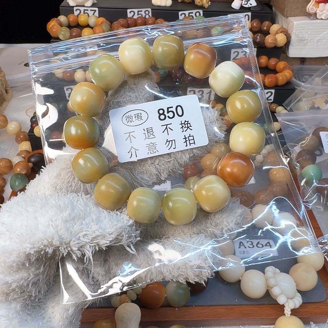 菩提根/象牙果手串18尺寸