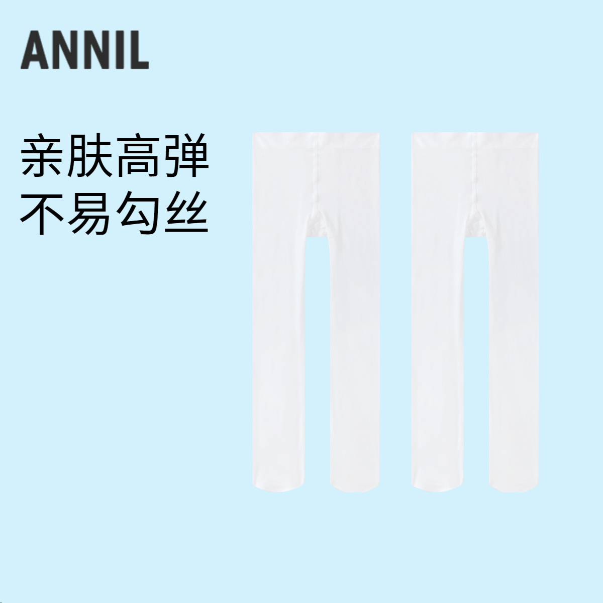 【捡漏】女童  连裤袜(两件装）不支持退换