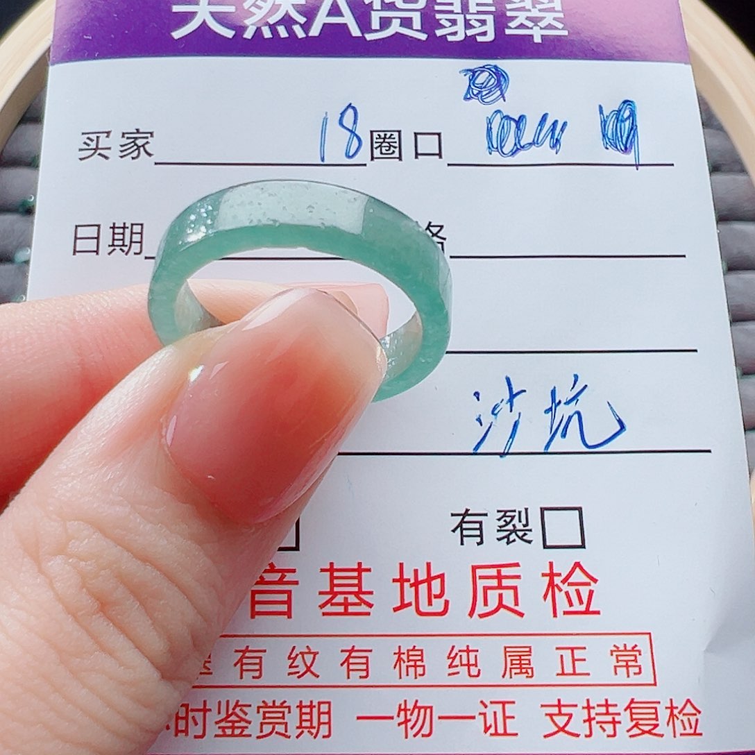 未镶嵌戒指翡翠戒圈