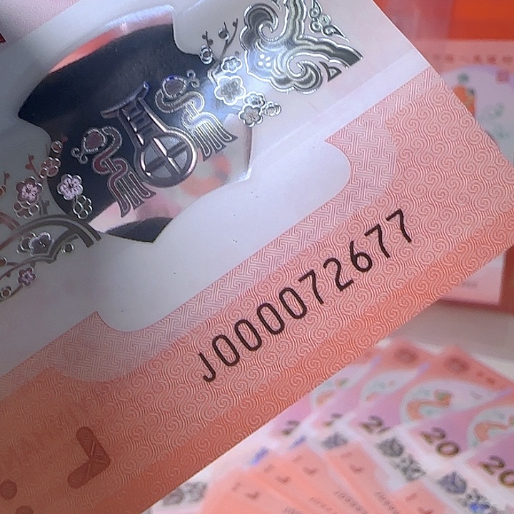塑料大司令尾2677无4靓号